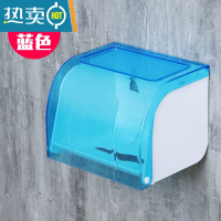 敬平厕所放卫生纸置物架抽纸盒免打孔壁挂式防水卫生间纸巾盒卷纸架 蓝色[免打孔可打孔]通用纸型浴室置物架