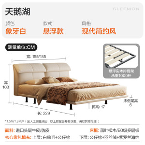 喜临门 - 天鹅湖悬浮床 进口头层牛皮双人排骨架主卧大床