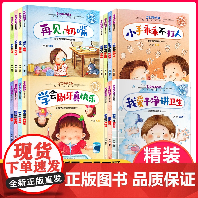 全套16册精装硬壳儿童绘本0到3岁亲子阅读故事书幼儿园小班早教1一2岁宝宝刷牙经典必读适合一岁半两三岁看的幼儿婴儿行为习