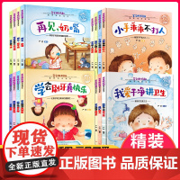 全套16册精装硬壳儿童绘本0到3岁亲子阅读故事书幼儿园小班早教1一2岁宝宝刷牙经典必读适合一岁半两三岁看的幼儿婴儿行为习