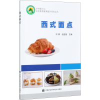 [M]西式面点-9787511648587