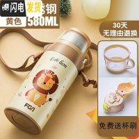三维工匠儿童保温杯便携带吸管两用学生宝宝水杯子男女大容量保温水壶 316款萌贝黄色