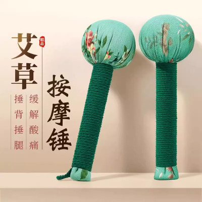 [门店批采,非请勿拍]艾草按摩捶31cm按摩锤肩颈敲打艾草锤舒适解压