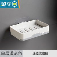 敬平双层肥皂盒皂盒壁挂式香皂盒免打孔卫生间沥水架收纳家用浴室 单层浅灰色