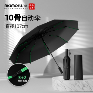 MAMORU 3折10骨自动伞(绿巨人)黑色 防晒太阳伞雨伞遮阳伞防紫外线黑胶全自动晴雨两用折叠伞