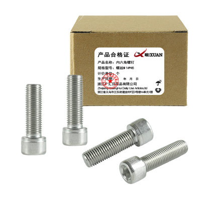 昡 内六角螺钉 螺丝M14*45 个