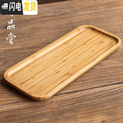 三维工匠竹子茶盘家用简约茶海家用干果托盘长方形小茶台茶海大号竹制茶盘 竹制托盘(36*15)茶具
