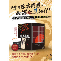 宫本武藏:全6册