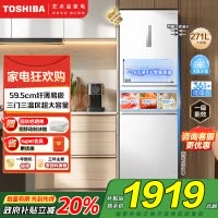 东芝(TOSHIBA)小小白小户型大容量家用三门纤薄易嵌冰箱风冷无霜一级能效低温触媒抗菌GR-RM285WI-PM153