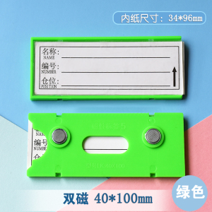 珂攸洋双磁料签