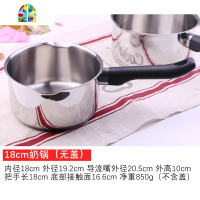 防烫手柄导流嘴 18/10304不锈钢304奶锅小汤锅泡面锅早餐热汤18/ FENGHOU 18cm(配盖A)