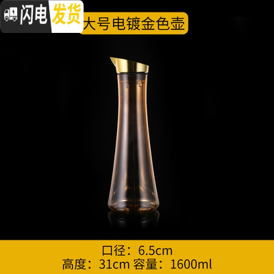 三维工匠PC亚克力冷水壶酒吧饮料果汁壶啤酒扎壶塑料KTV洋酒札壶分醒酒器 黄色金色电镀盖壶1.6凉水壶