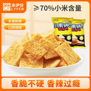 来伊份小米锅巴(香辣味)78g*2袋休闲零食膨化小吃解馋