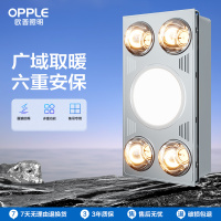 欧普灯暖浴霸JYLF05-DS-玉树临风(不含安装)