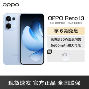 OPPO Reno13 星河蓝 16GB+256GB 超美小直屏 AI高清实况照片 IP69满级防水 双芯抢网 拍照手机