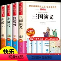 [送考试重点]四大名著全套4册 [正版]三国演义原著小学生版 五年级下册课外书青少年版本快乐读书吧四大名著全套水浒传西游