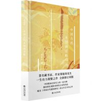 [N]中国古代木刻画史略(精)/新原点丛书-9787545820904