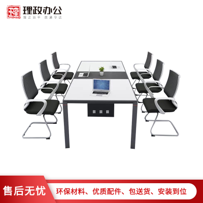 [理政]板式会议桌 接待洽谈桌 简约现代培训桌 会议台 阅览室长条桌