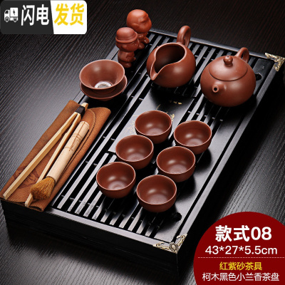 三维工匠功夫茶具套装简约整套实木茶盘陶瓷紫砂冰裂茶壶茶杯茶海家用 黑色小兰香红紫砂 15件