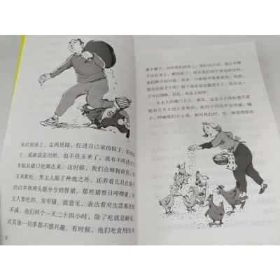 醉染图书一只狗和他的城市+土鸡的冒险22004320002