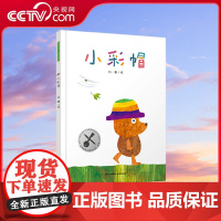 [央视网]小彩帽 在困难面前既要有不懈追求目标的勇气,也要有适时放手的智慧;细节满满的无字书,四项原创绘本奖得主T