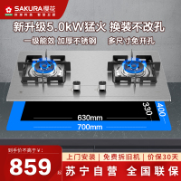 樱花(SAKURA)燃气灶JZT-ADG05A (天然气)5.0KW大火力双灶煤气灶不锈钢嵌入式台式两用灶 一级能效