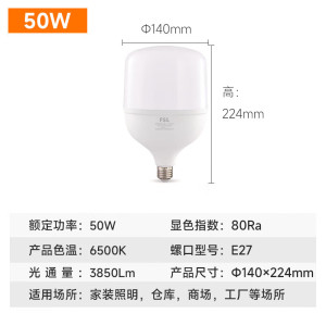佛山照明LED筒灯T506 9W超薄设计高显指防眩光家居照明