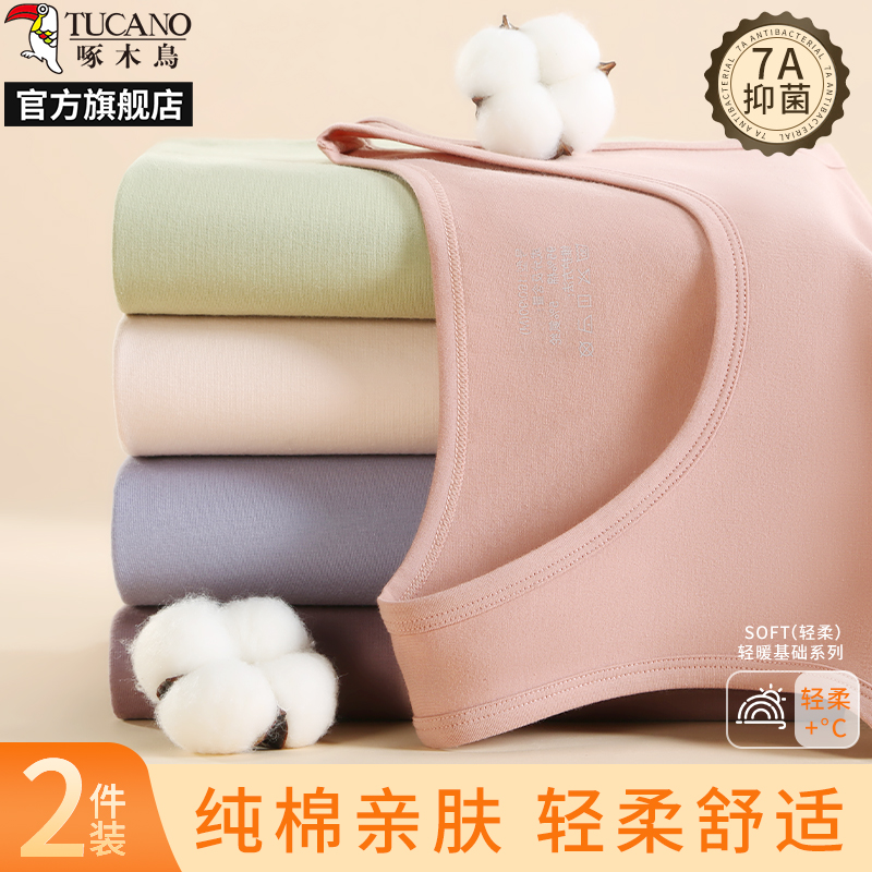 啄木鸟纯棉女士背心内搭打底修身显瘦遮副乳2025新款秋冬保暖上衣