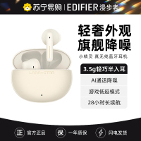 EDIFIER/漫步者小精灵LSF1真无线蓝牙耳机半入耳式2023新款男女生音乐耳机 月光白