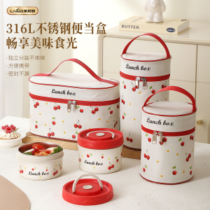 莱柏顿316L不锈钢保温饭盒上班族便当盒学生外带餐盒打包盒可微波炉加热