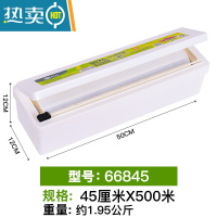 敬平厨房保鲜膜切割器盒器滑刀商用家用大卷缠绕收纳盒保鲜模 约1.95公斤|45cmX500米[带盖PP切割盒+