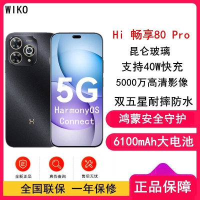 [全新]华为智选 WIKO Hi 畅享80 Pro 12GB+512GB 5G鸿蒙 星空黑 支持40W快充 6100mA