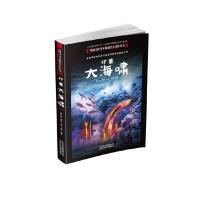 正版新书]中国当代少年科幻名人佳作丛书:郑重&#183;大海啸 (全