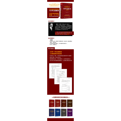 江恩华尔街选股方略