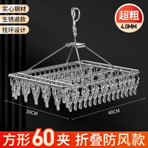 不锈钢晾衣架家用多功能多夹子晾衣夹晒袜子神器晾袜架挂衣晾晒架