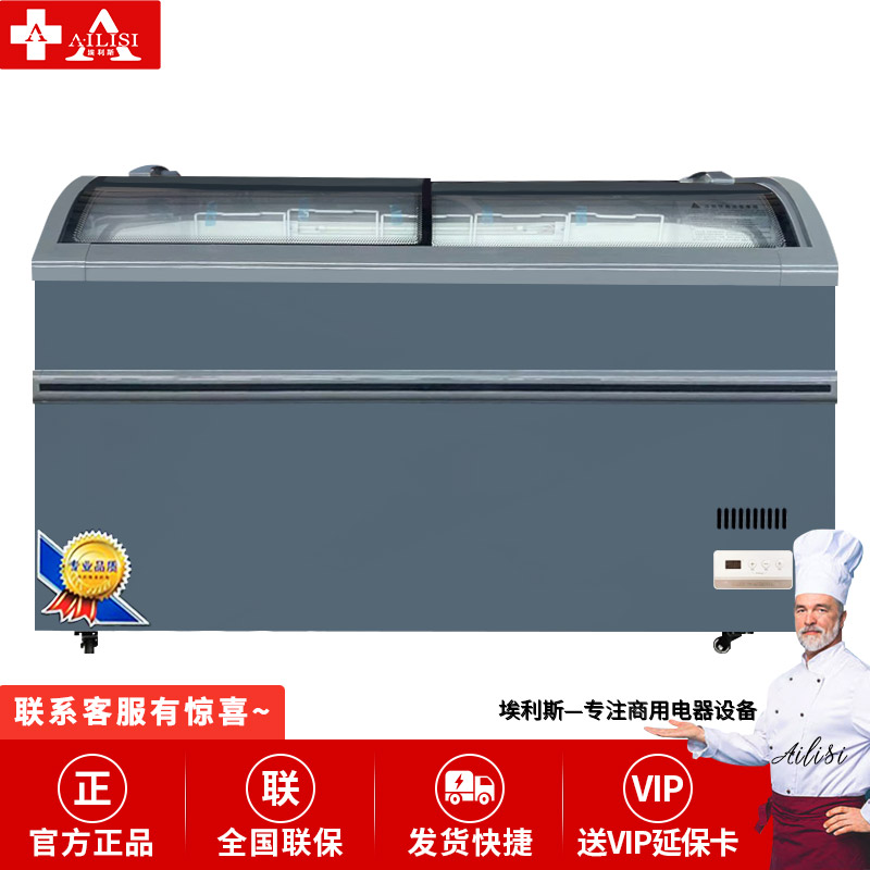 埃利斯(AILISI)商用弧形岛柜 冰淇淋冷冻冰柜商用展示柜 卧式冷柜 超市便利店陈列柜SD/SC-700(灰色)
