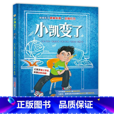 [正版]小凯变了香农·安德森书 图画故事美国现代儿童读物书籍