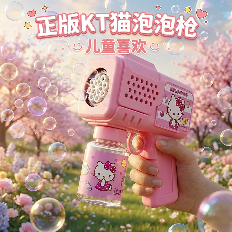 凯蒂猫电动泡泡枪3750