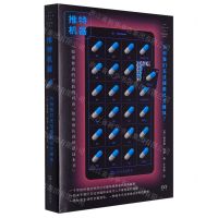 [N]推特机器(为何我们无法摆脱社交媒体)/拜德雅-9787532185009