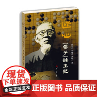 匠心——“云子”诞生记