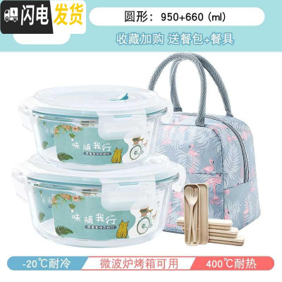 三维工匠可加热玻璃圆形小号碗带盖饭盒微波炉专用水果保鲜便当餐盒上班族 .[嫩蓝]圆形950+660+包+餐