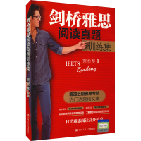 [M]剑桥雅思阅读真题训练集-9787300247762
