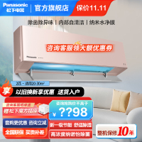 松下(panasonic)2匹直流变频冷暖20倍纳诺怡除菌1级内部自清洁除湿壁挂空调挂机 一级能效 D18KQ10N