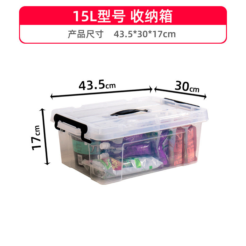加厚特大号透明收纳箱塑料有盖储物盒家用衣服手提整理箱全透箱子 三维工匠 85L(66*45*40) 3个装透明收纳箱