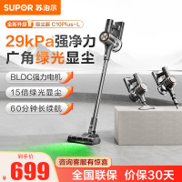 苏泊尔(SUPOR)吸尘器家用无线手持绿光显尘大吸力大功率车载除尘吸尘机长续航宠物家庭适用 EVS-C10 PLUS-L