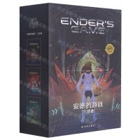 [N]安德的游戏三部曲(插图版共3册)-7544784931125