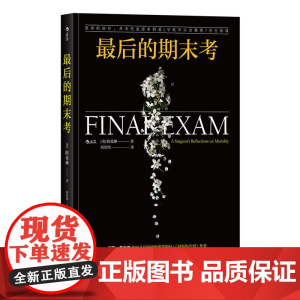 *后的期末考