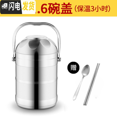 三维工匠双层不锈钢真空餐盘饭盒三层保温桶学生3层便当盒大容量多层提锅 直型1.6(保温3小时)碗盖
