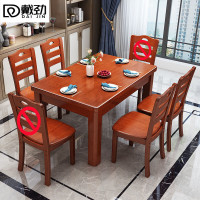 戴劲实木餐桌椅组合长方形木质现代简约家用客厅餐桌120cm1桌4椅海棠
