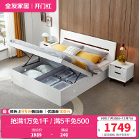 全友家居北欧板式床 卧室家具高箱组合双人床1.8米1.5米高箱床卧室床白色